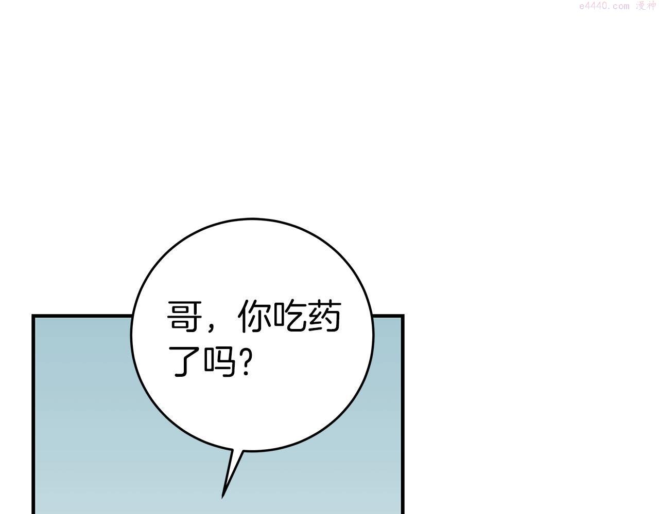 全民神战只有我看到隐藏信息漫画,第24话 打破记录197图