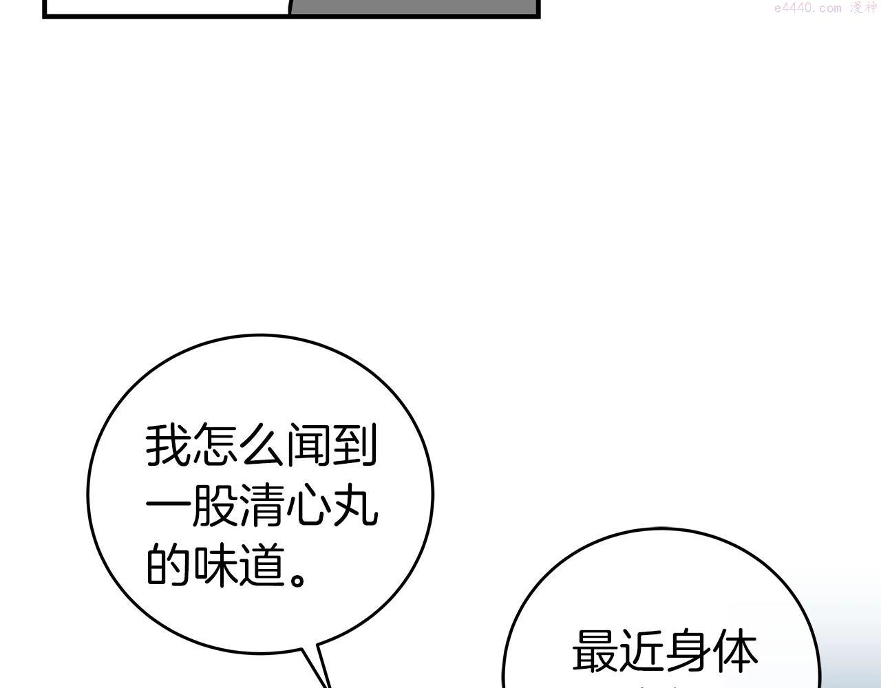 全民神战只有我看到隐藏信息漫画,第24话 打破记录199图