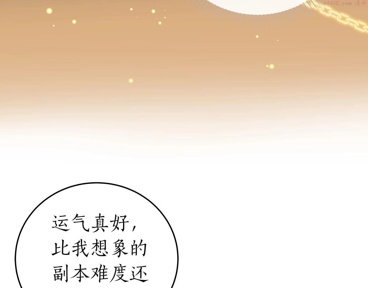 全民神战只有我看到隐藏信息漫画,第24话 打破记录211图