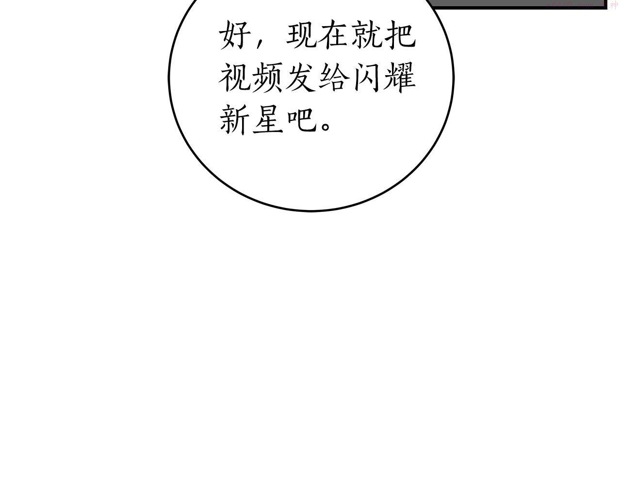 全民神战只有我看到隐藏信息漫画,第24话 打破记录218图