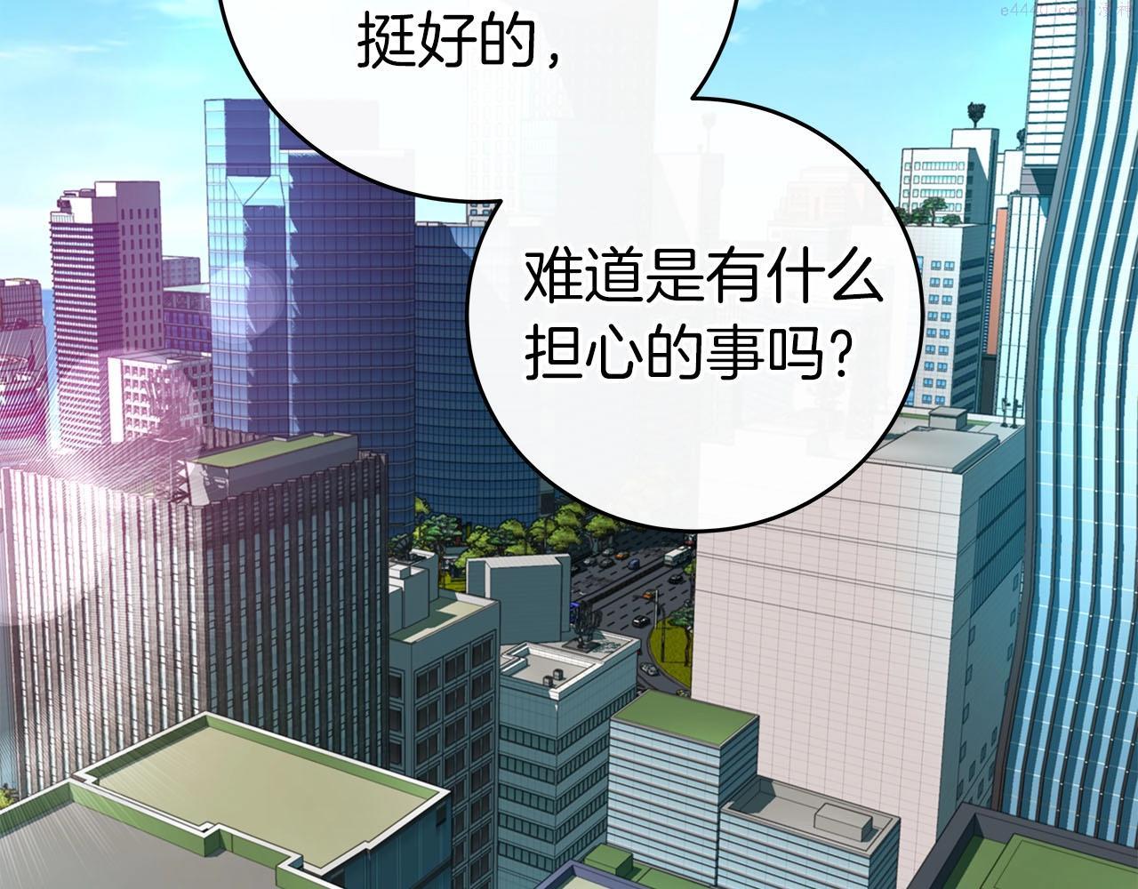 全民神战只有我看到隐藏信息漫画,第24话 打破记录222图