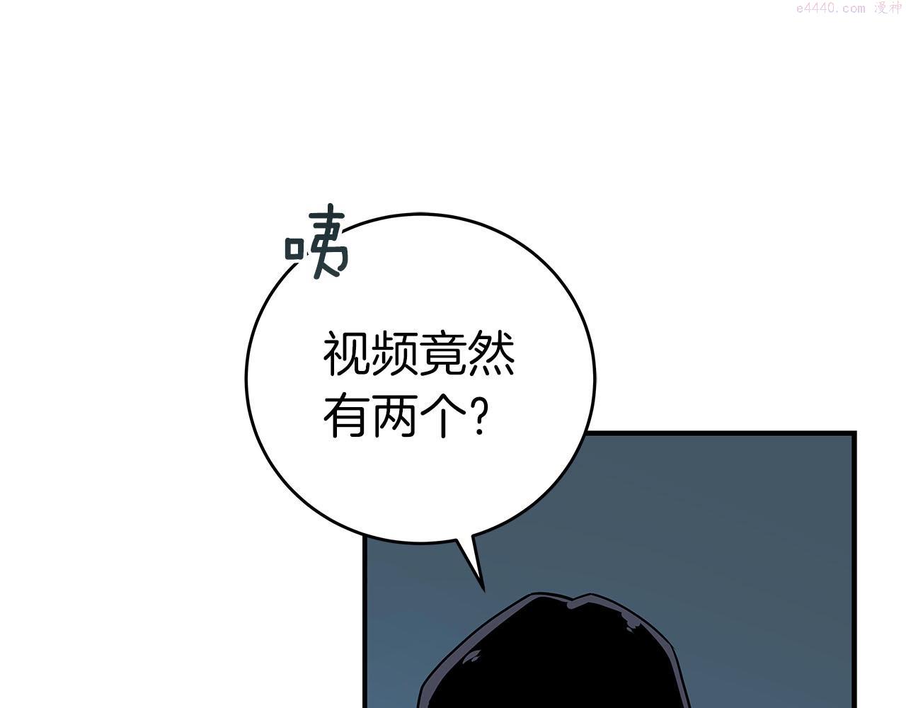 全民神战只有我看到隐藏信息漫画,第24话 打破记录238图