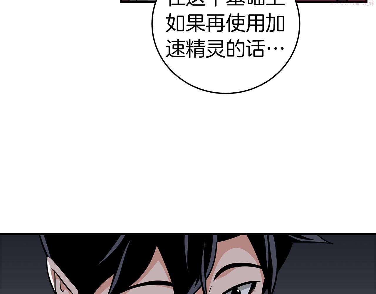 全民神战只有我看到隐藏信息漫画,第24话 打破记录47图