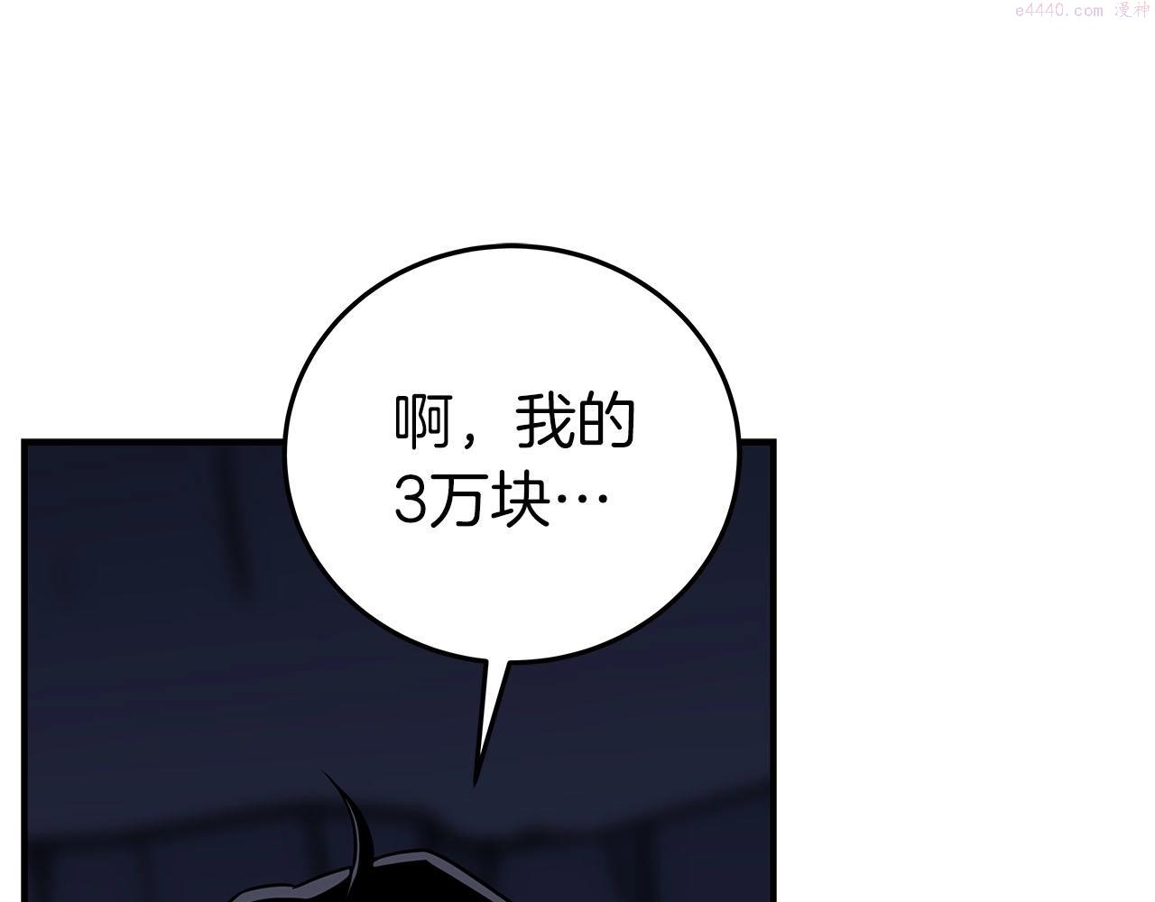 全民神战只有我看到隐藏信息漫画,第24话 打破记录73图