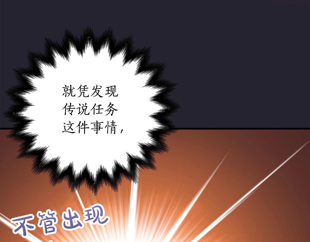 全民神战:只有我能看到隐藏信息 漫画网漫画,第4话 没有名字的狼10图