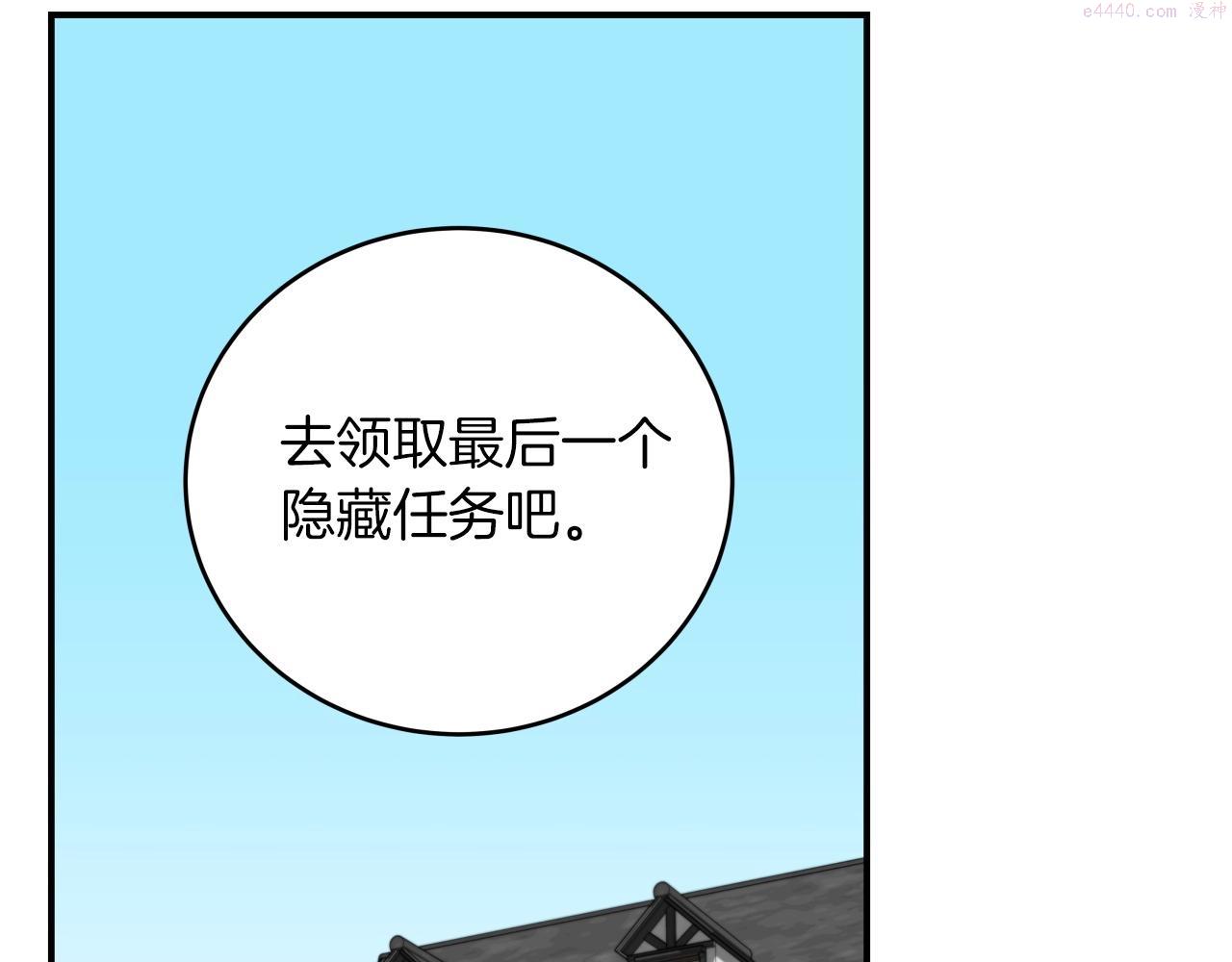 全民神战:只有我能看到隐藏信息 漫画网漫画,第4话 没有名字的狼138图