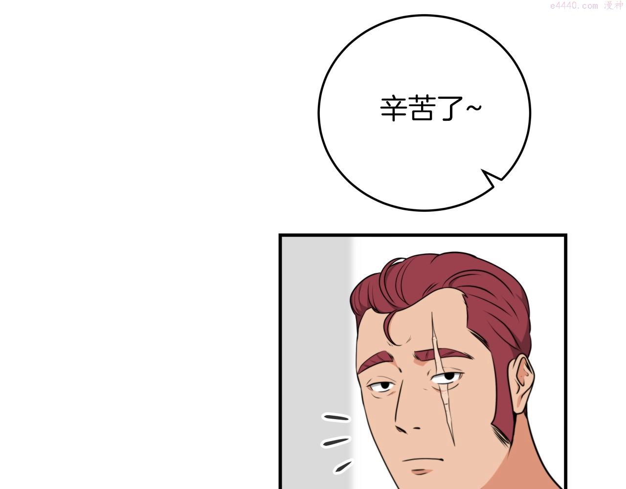 全民神战:只有我能看到隐藏信息 漫画网漫画,第4话 没有名字的狼141图