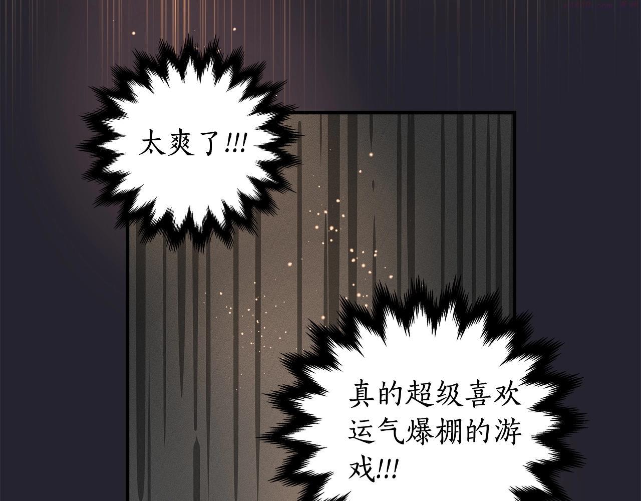 全民神战:只有我能看到隐藏信息 漫画网漫画,第4话 没有名字的狼14图