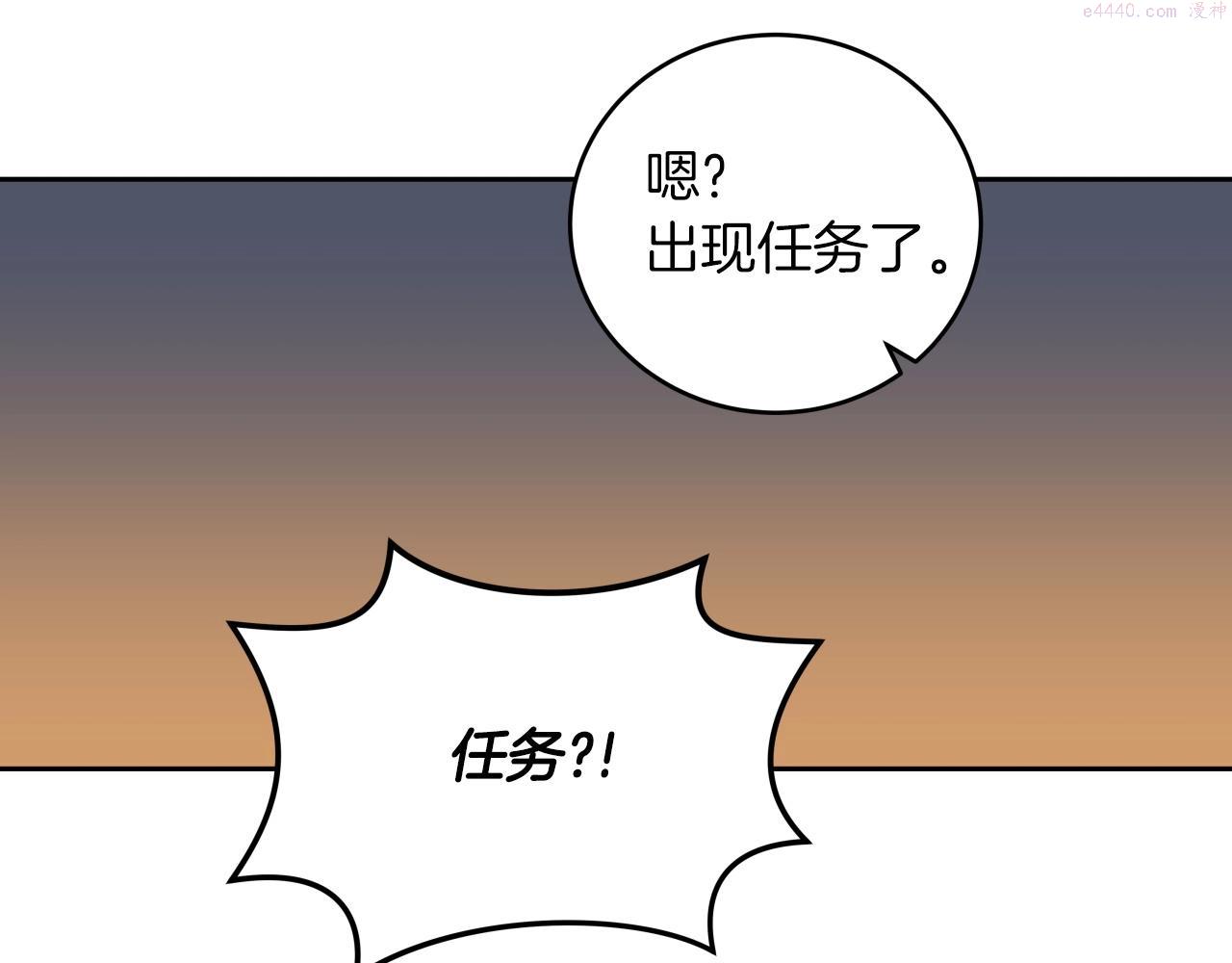 全民神战:只有我能看到隐藏信息 漫画网漫画,第4话 没有名字的狼163图