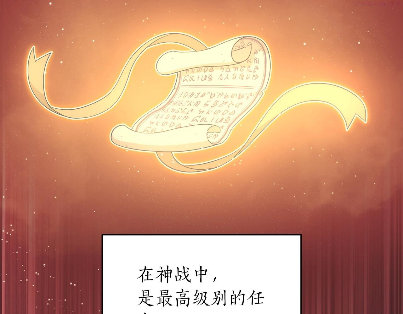 全民神战:只有我能看到隐藏信息 漫画网漫画,第4话 没有名字的狼2图