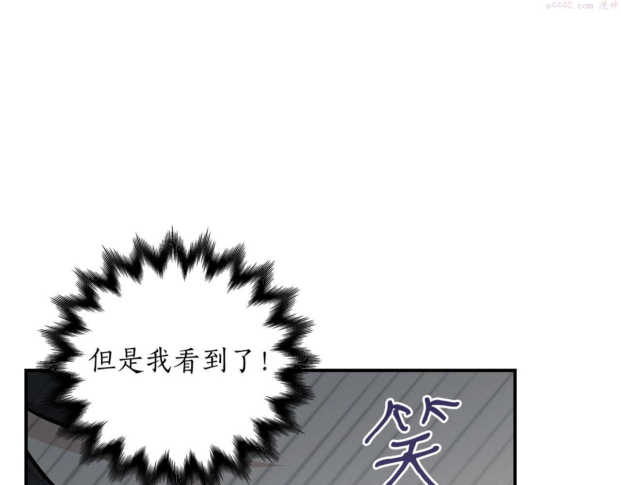 全民神战:只有我能看到隐藏信息 漫画网漫画,第4话 没有名字的狼25图