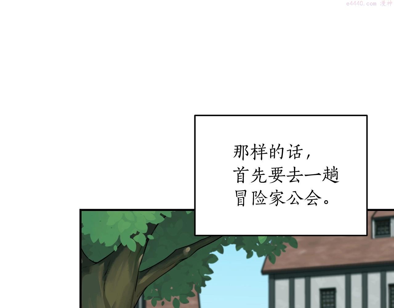 全民神战:只有我能看到隐藏信息 漫画网漫画,第4话 没有名字的狼28图