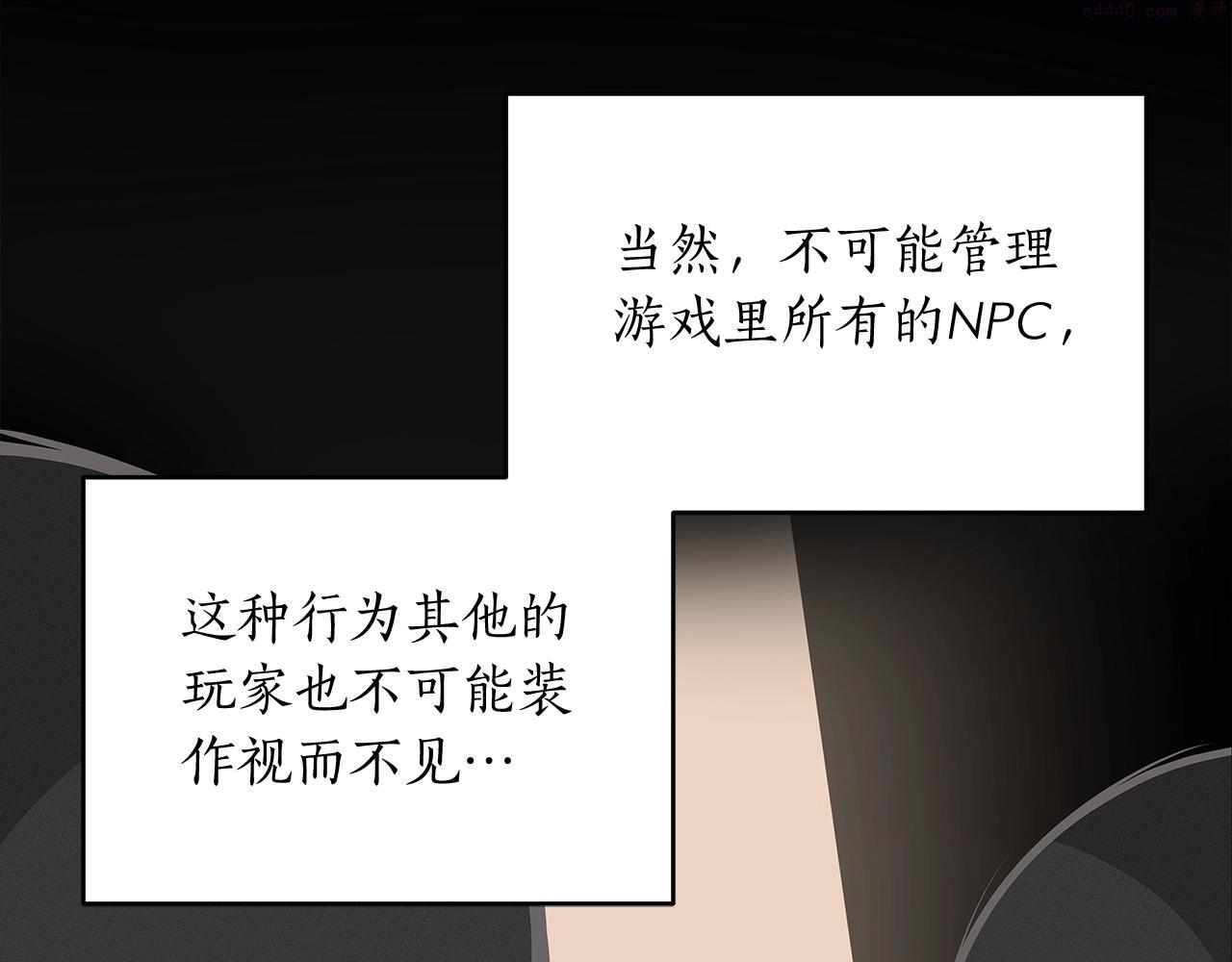 全民神战:只有我能看到隐藏信息 漫画网漫画,第4话 没有名字的狼44图