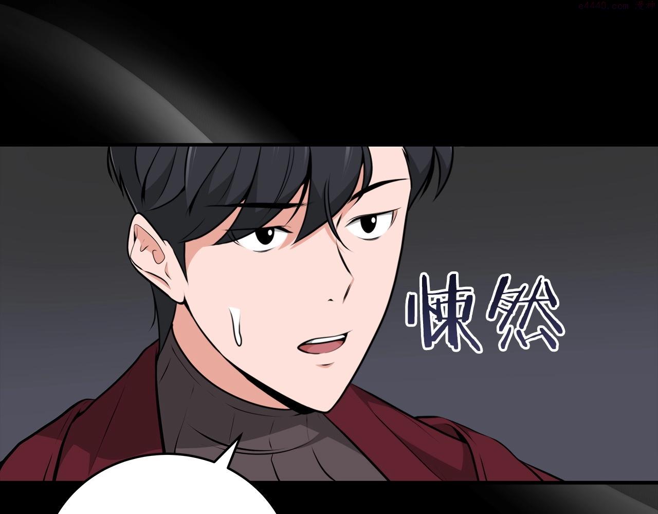 全民神战:只有我能看到隐藏信息 漫画网漫画,第4话 没有名字的狼79图