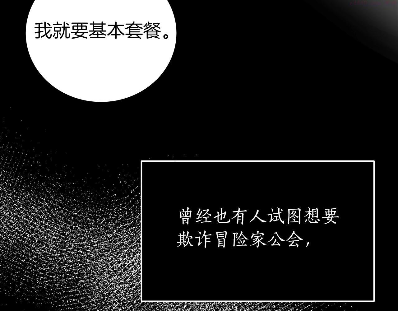 全民神战:只有我能看到隐藏信息 漫画网漫画,第4话 没有名字的狼80图