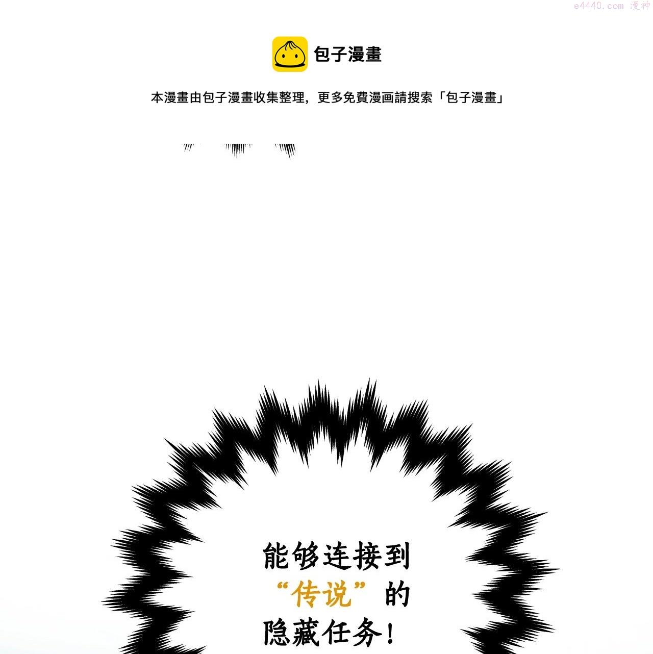 全民神战:只有我能看到隐藏信息 漫画网漫画,第4话 没有名字的狼103图