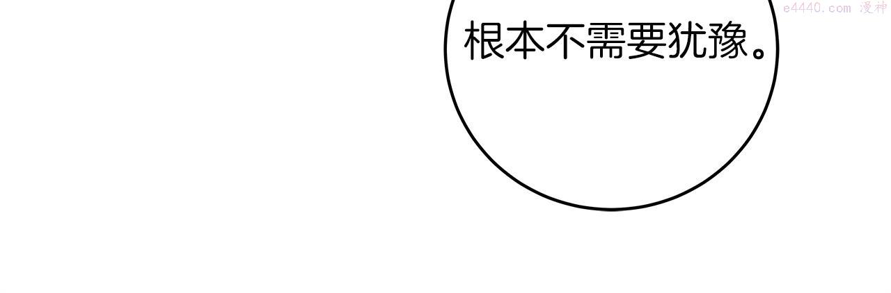 全民神战：只有我能看到隐藏信息漫画,第5话 BOSS副本135图