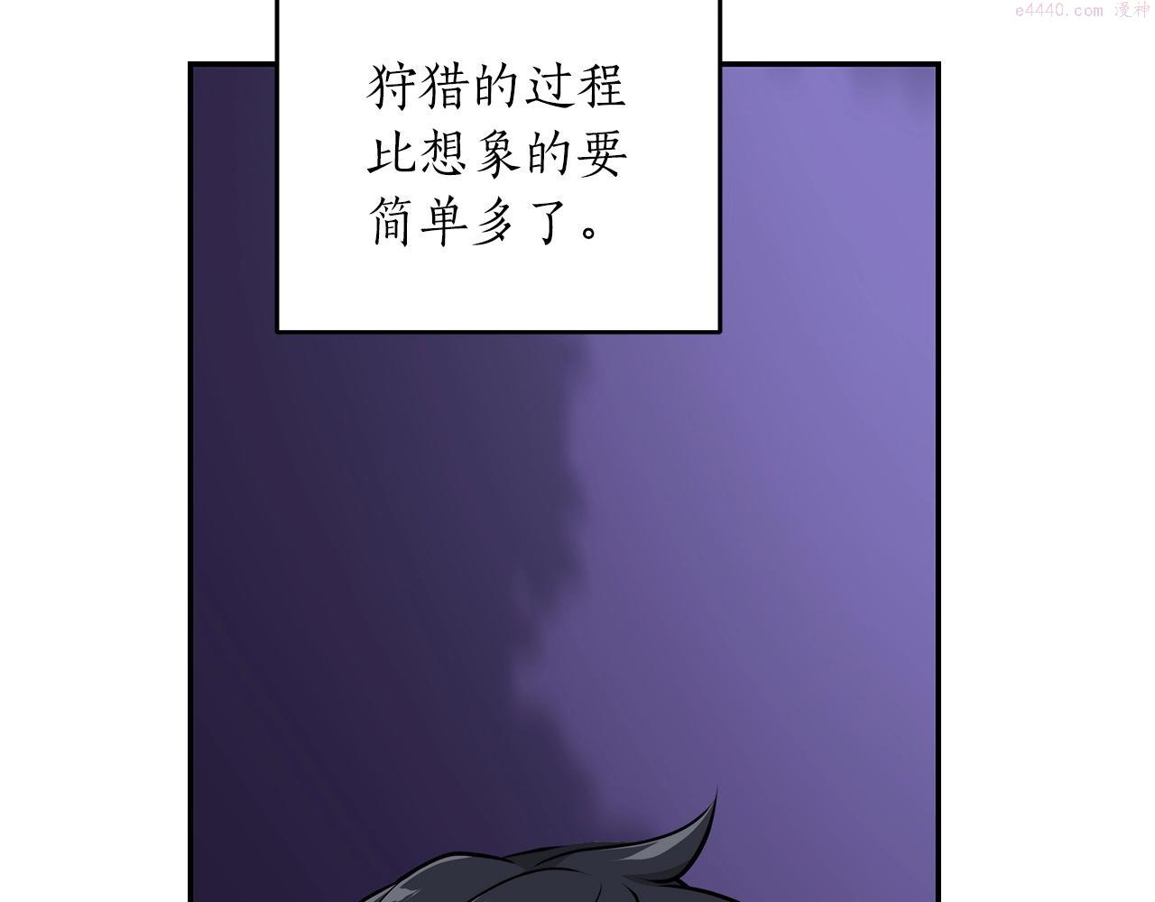 全民神战只有我能看到隐藏信息第一集漫画,第5话 BOSS副本181图