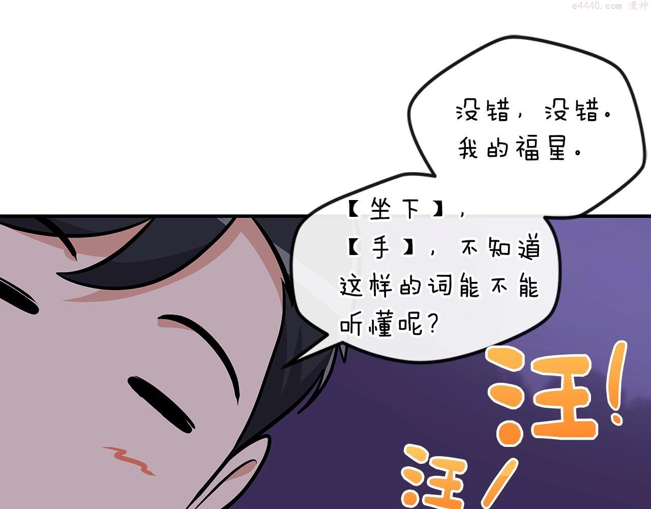 全民神战只有我能看到隐藏信息第一集漫画,第5话 BOSS副本184图