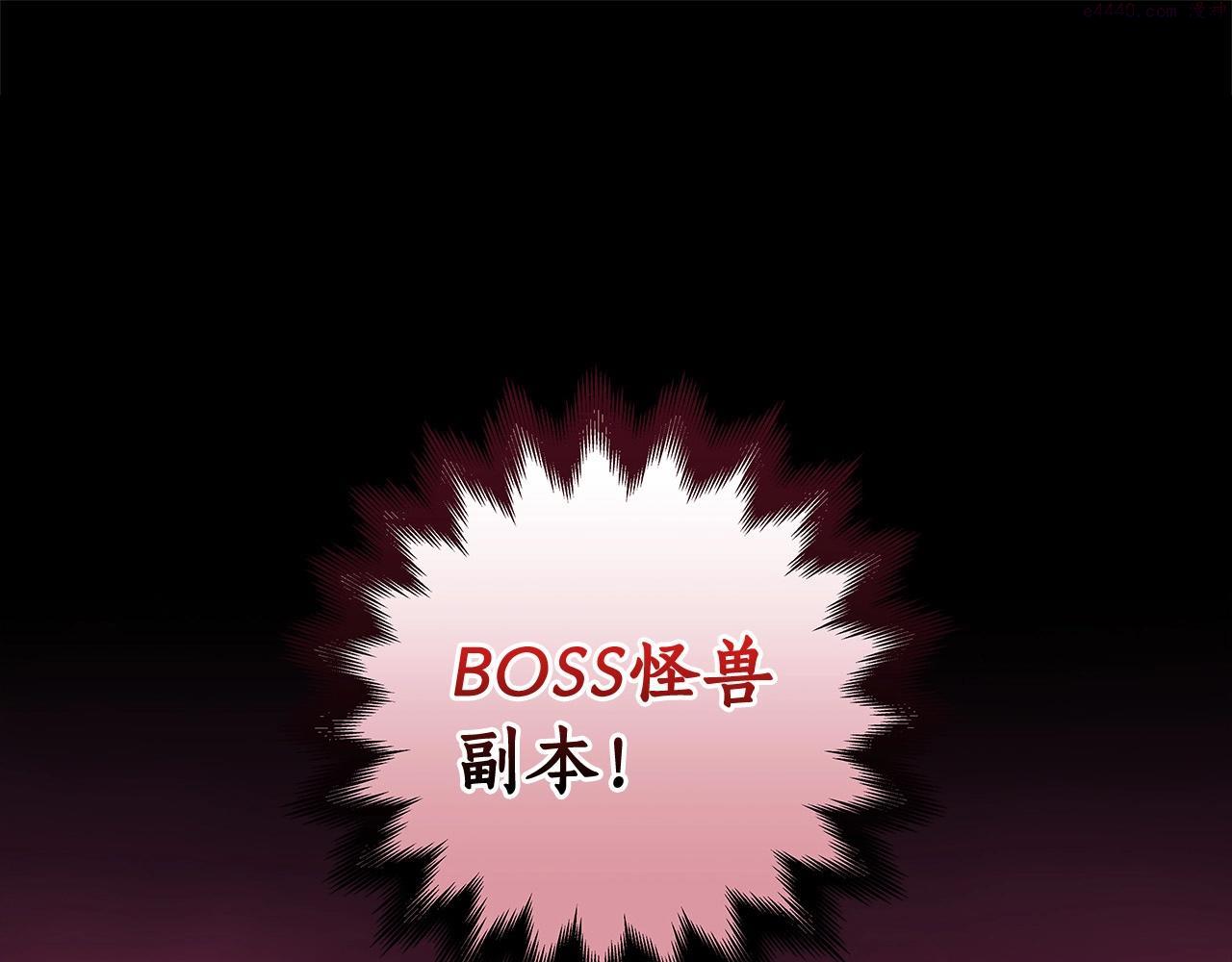 全民神战：只有我能看到隐藏信息漫画,第5话 BOSS副本198图