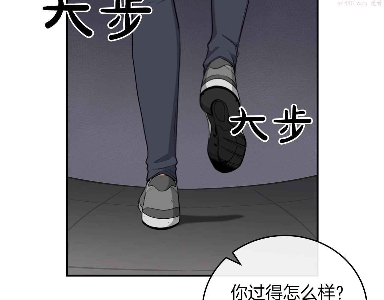 全民神战只有我能看到隐藏信息第一集漫画,第5话 BOSS副本2图