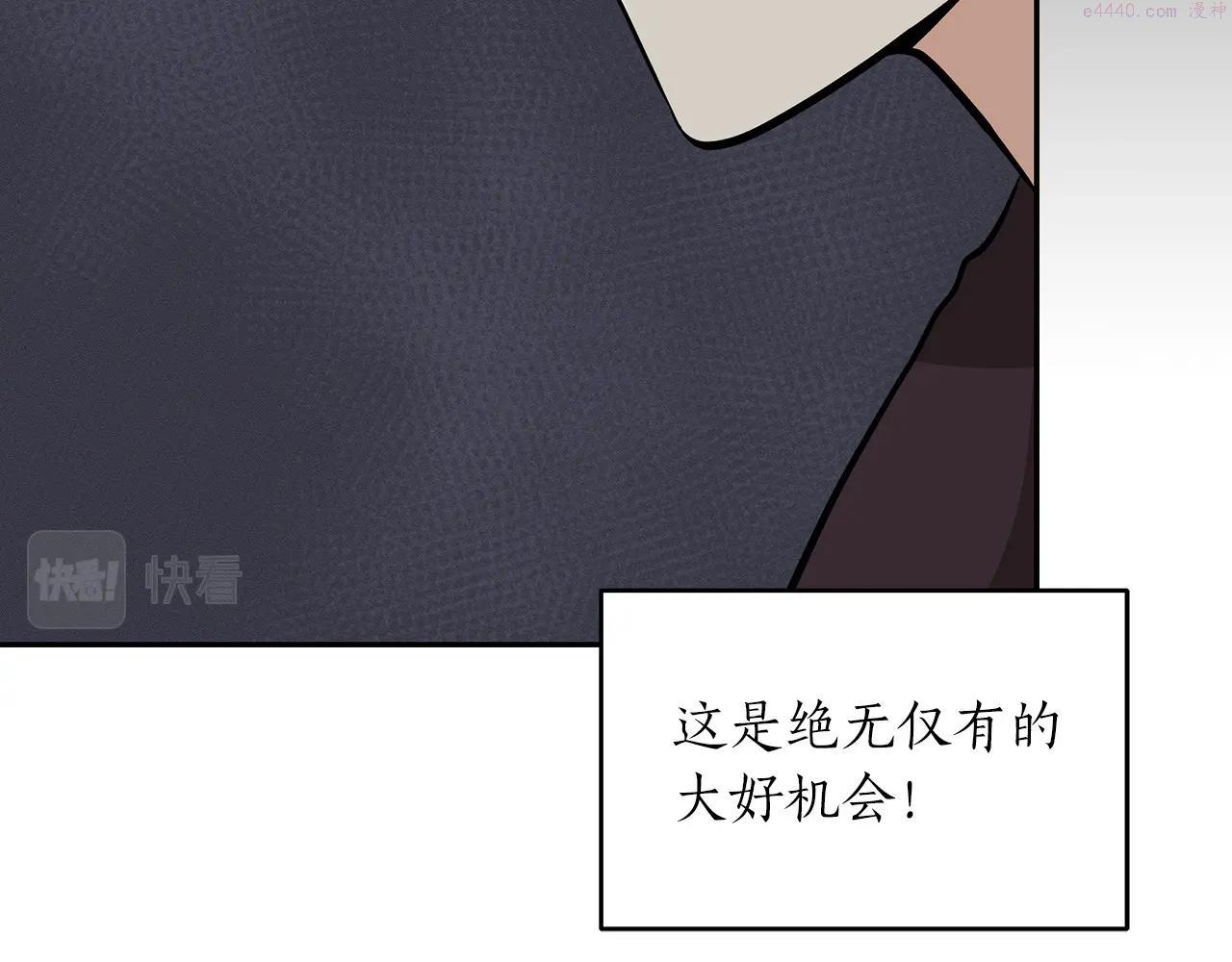 全民神战：只有我能看到隐藏信息漫画,第5话 BOSS副本22图