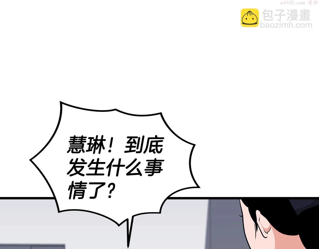 全民神战只有我能看到隐藏信息第一集漫画,第5话 BOSS副本45图