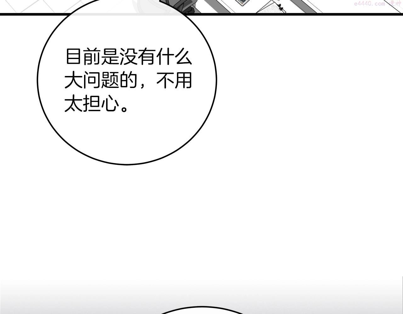 全民神战只有我能看到隐藏信息第一集漫画,第5话 BOSS副本49图