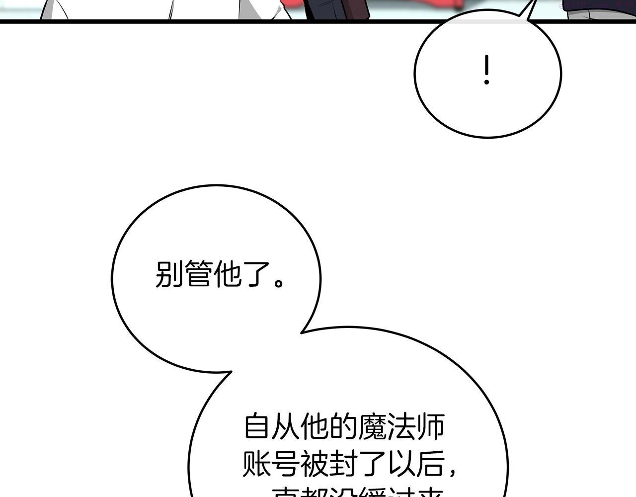 全民神战只有我能看到隐藏信息第一集漫画,第5话 BOSS副本5图