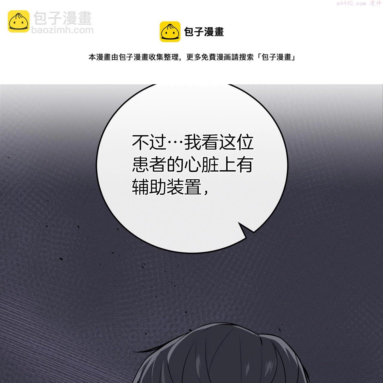 全民神战只有我能看到隐藏信息第一集漫画,第5话 BOSS副本50图