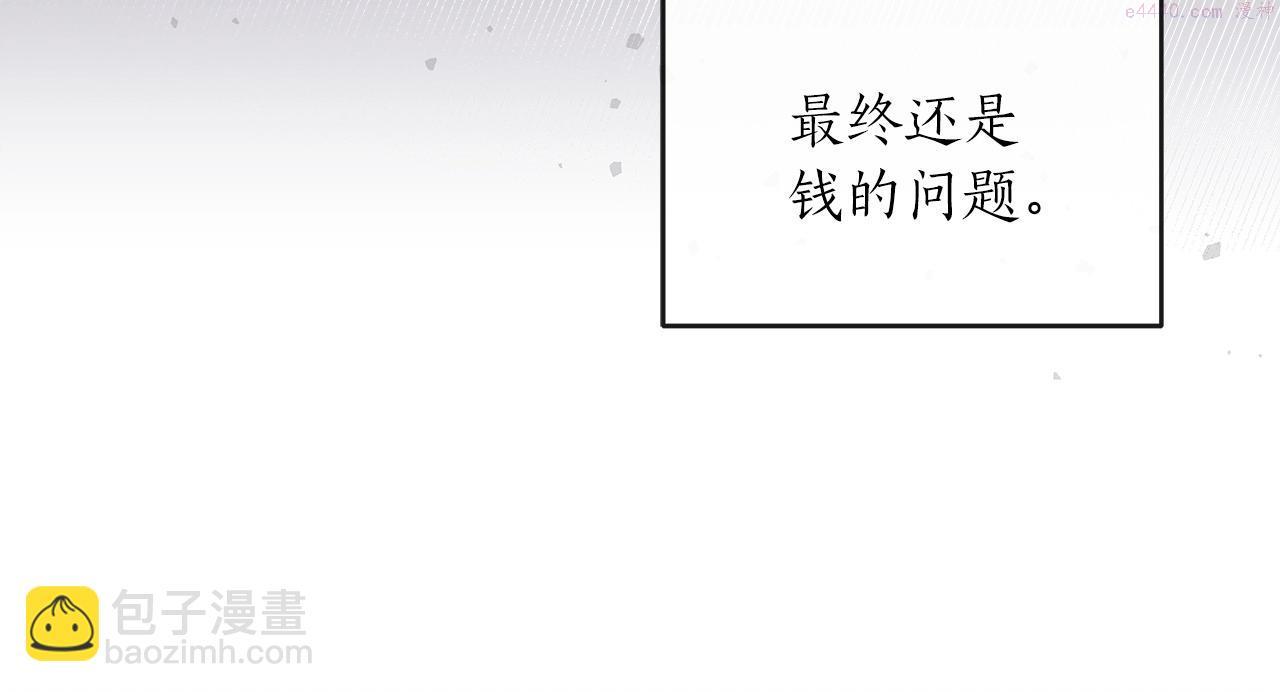 全民神战只有我能看到隐藏信息第一集漫画,第5话 BOSS副本71图