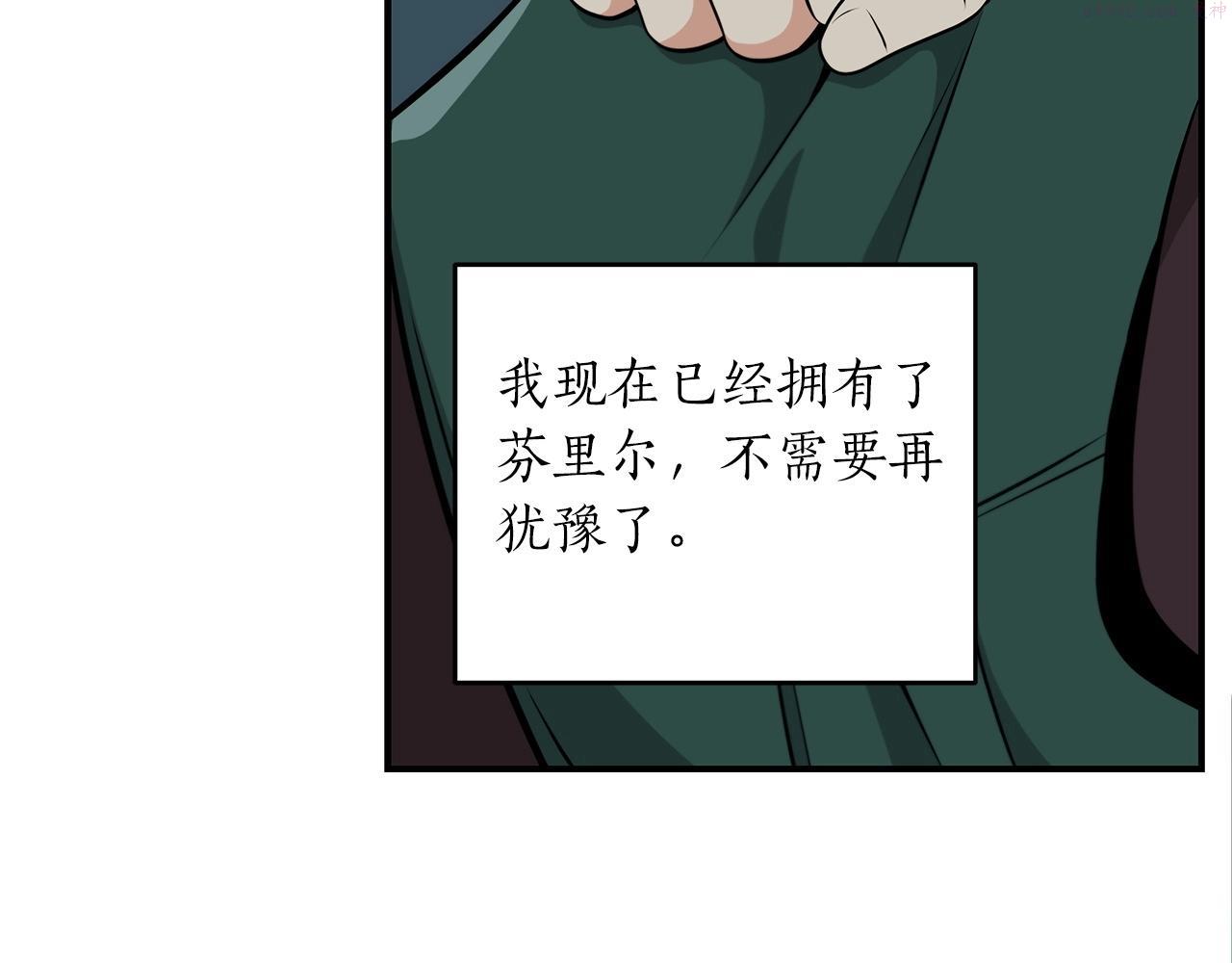 全民神战：只有我能看到隐藏信息漫画,第5话 BOSS副本73图