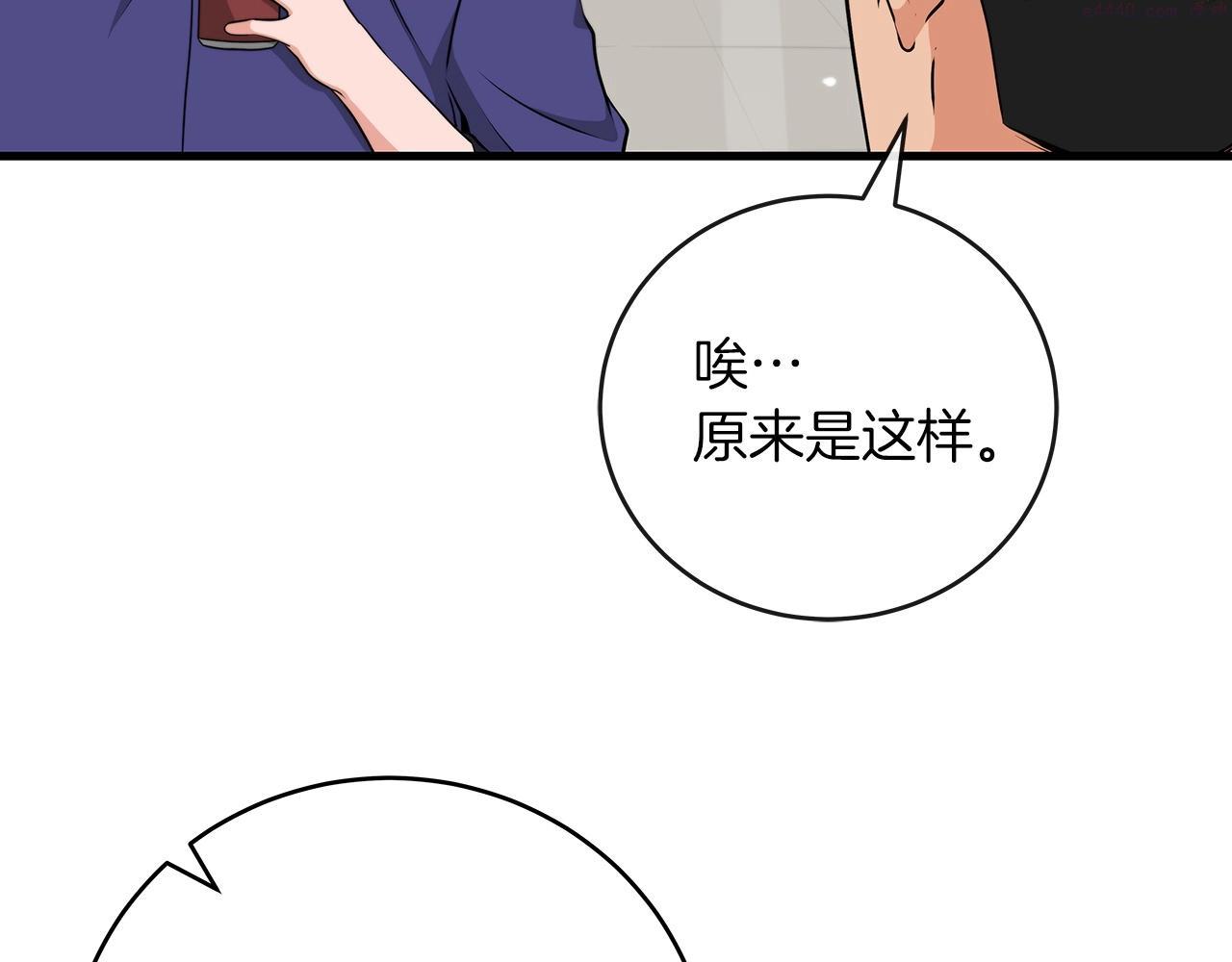 全民神战只有我能看到隐藏信息第一集漫画,第5话 BOSS副本7图