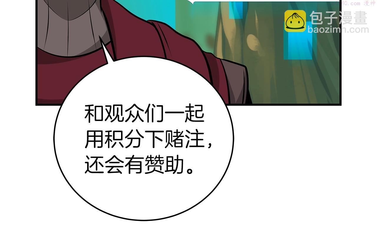 全民神战只有我能看到隐藏信息漫画漫画,第6话 哥布林勇士196图