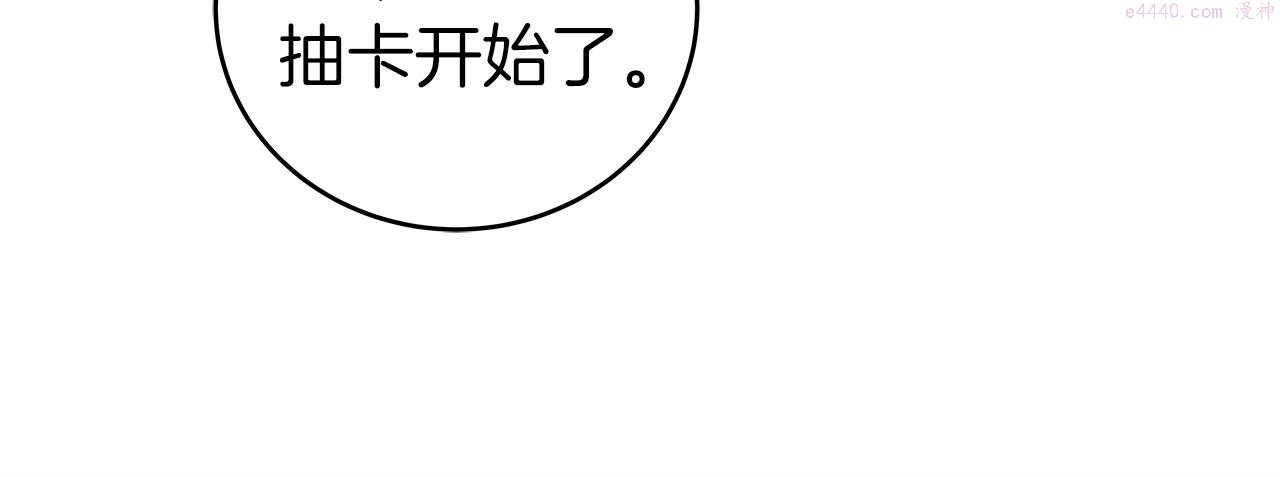 全民神战只有我能看到隐藏信息漫画漫画,第6话 哥布林勇士202图