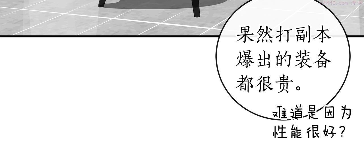 全民神战只有我能看到隐藏信息漫画漫画,第6话 哥布林勇士222图