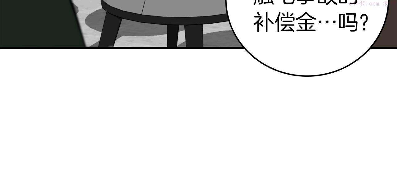 全民神战只有我能看到隐藏信息漫画漫画,第6话 哥布林勇士230图