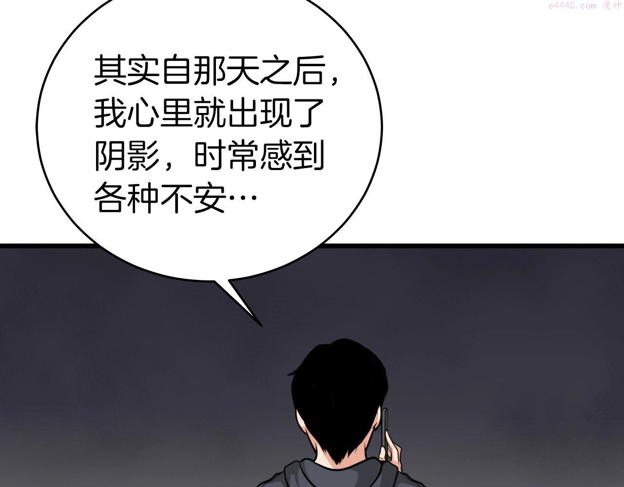 全民神战只有我能看到隐藏信息漫画漫画,第6话 哥布林勇士236图