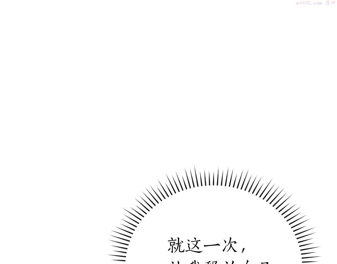 全民神战只有我能看到隐藏信息漫画漫画,第6话 哥布林勇士40图