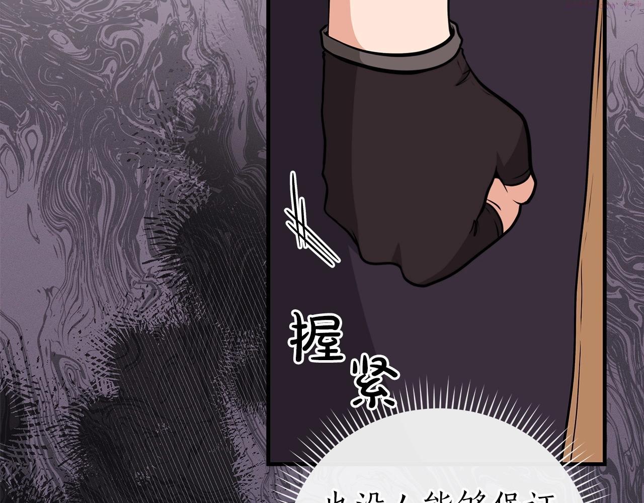 全民神战只有我能看到隐藏信息漫画漫画,第6话 哥布林勇士46图