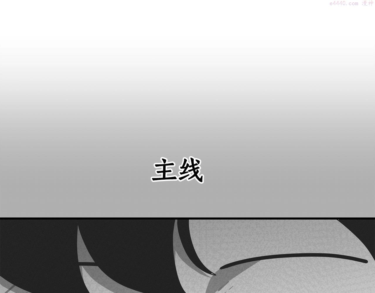 全民神战：只有我能看到隐藏信息漫画,第9话 主线任务109图