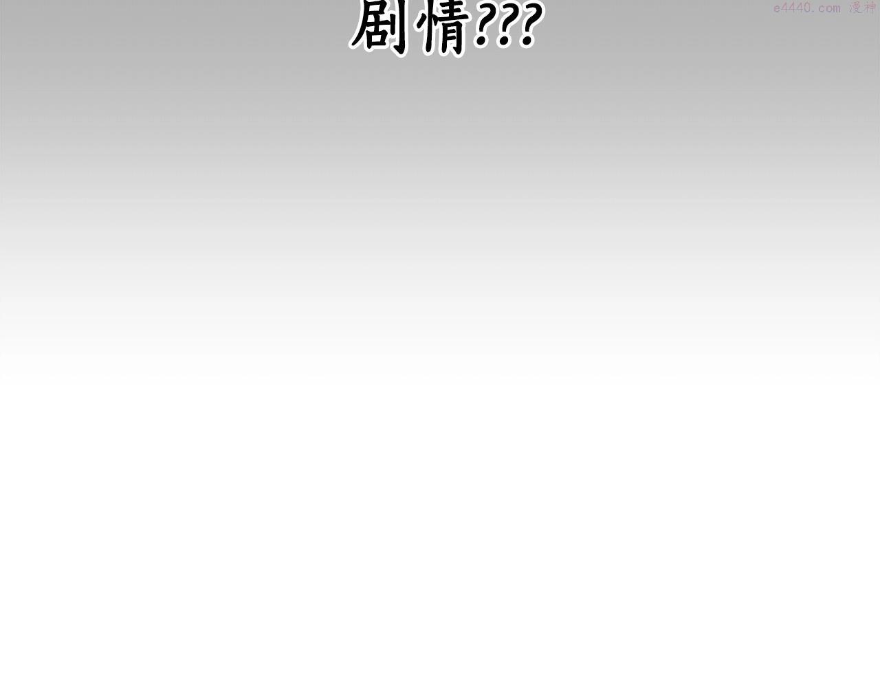 全民神战：只有我能看到隐藏信息漫画,第9话 主线任务111图