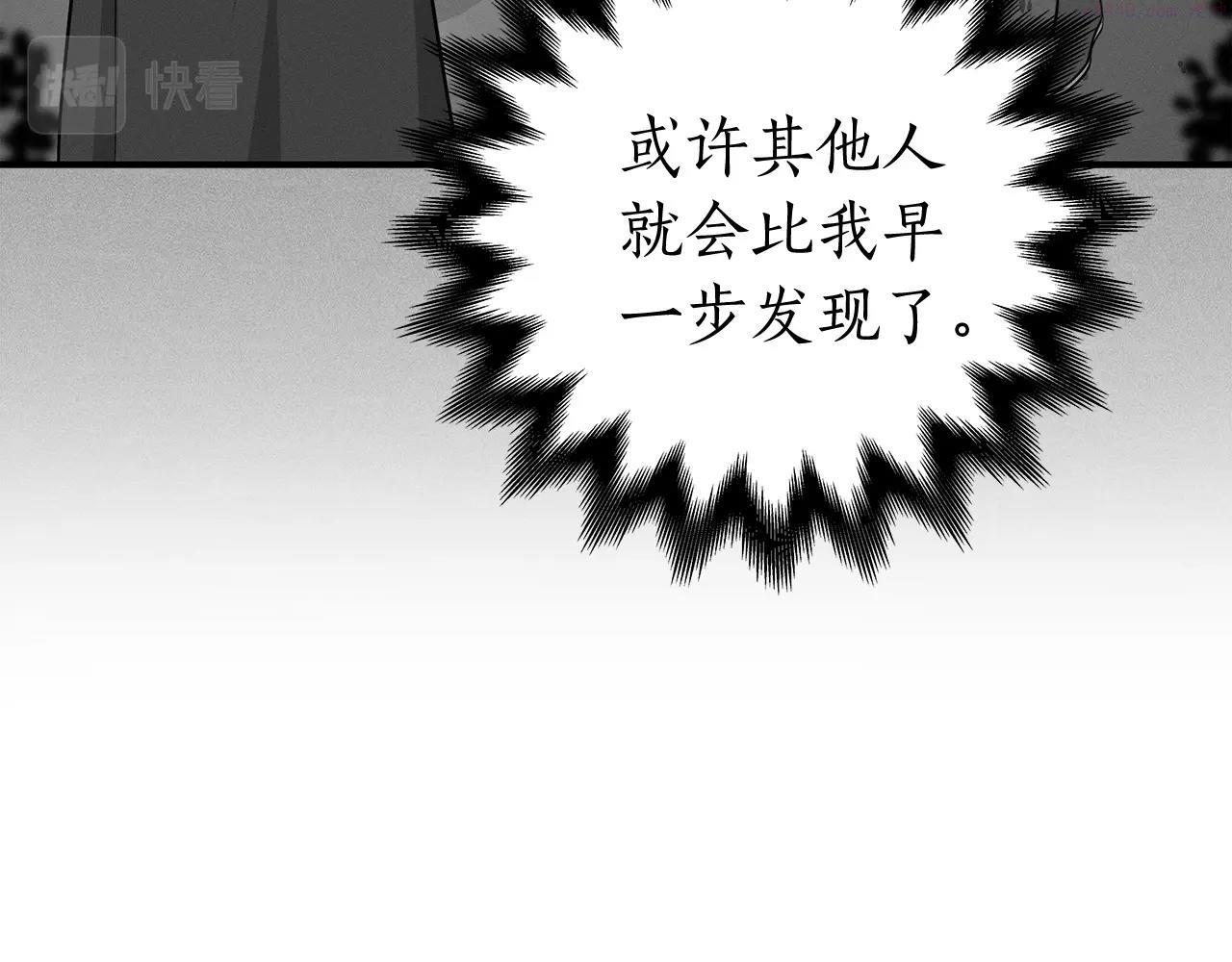 全民神战：只有我能看到隐藏信息漫画,第9话 主线任务140图