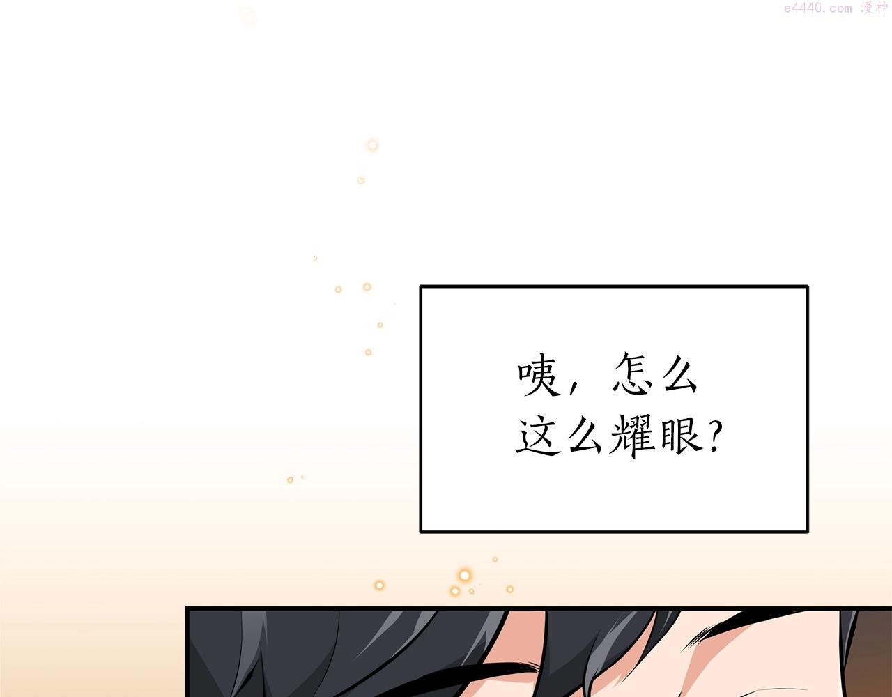 全民神战：只有我能看到隐藏信息漫画,第9话 主线任务152图