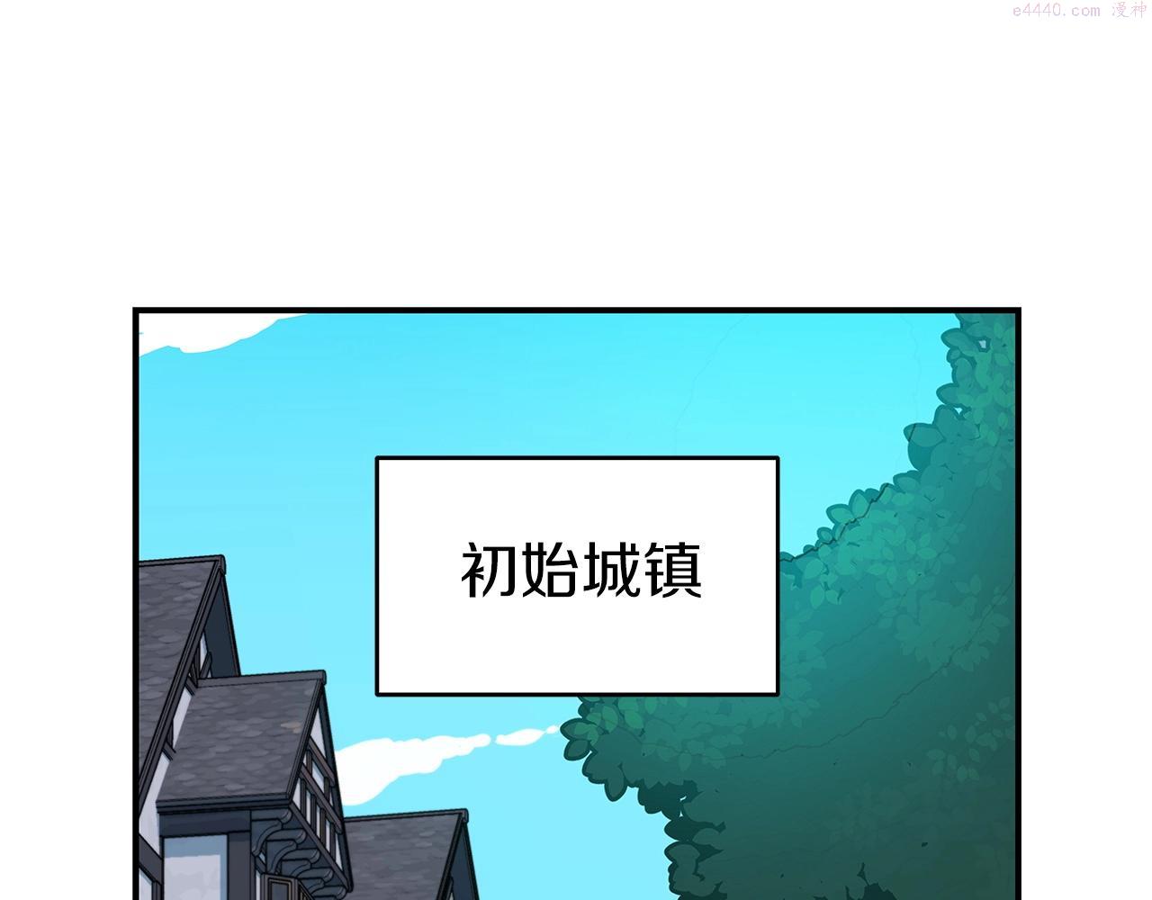 全民神战：只有我能看到隐藏信息漫画,第9话 主线任务163图