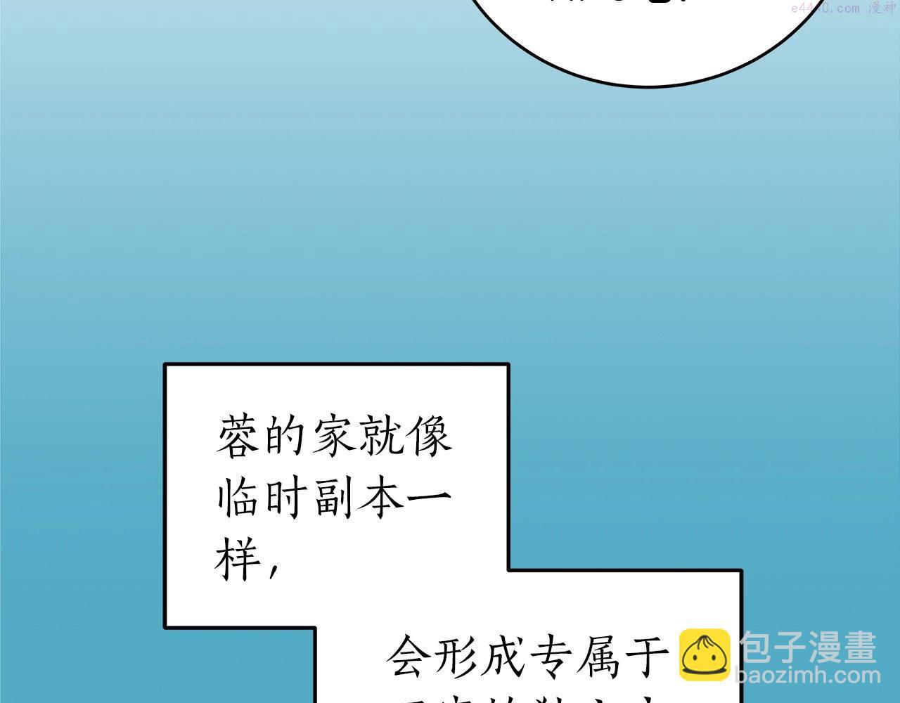 全民神战：只有我能看到隐藏信息漫画,第9话 主线任务168图