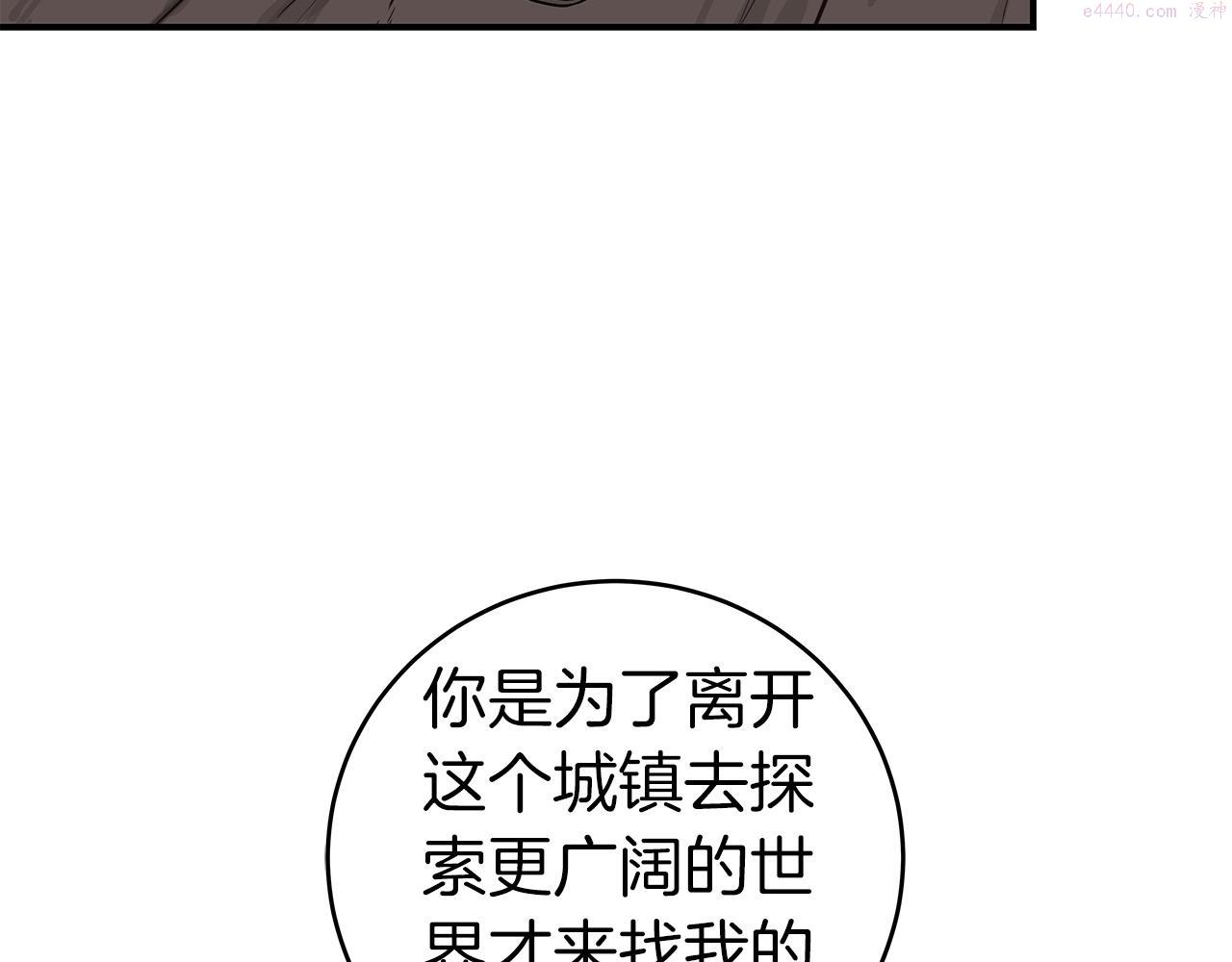 全民神战：只有我能看到隐藏信息漫画,第9话 主线任务177图