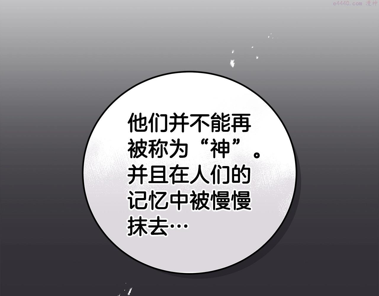 全民神战：只有我能看到隐藏信息漫画,第9话 主线任务194图