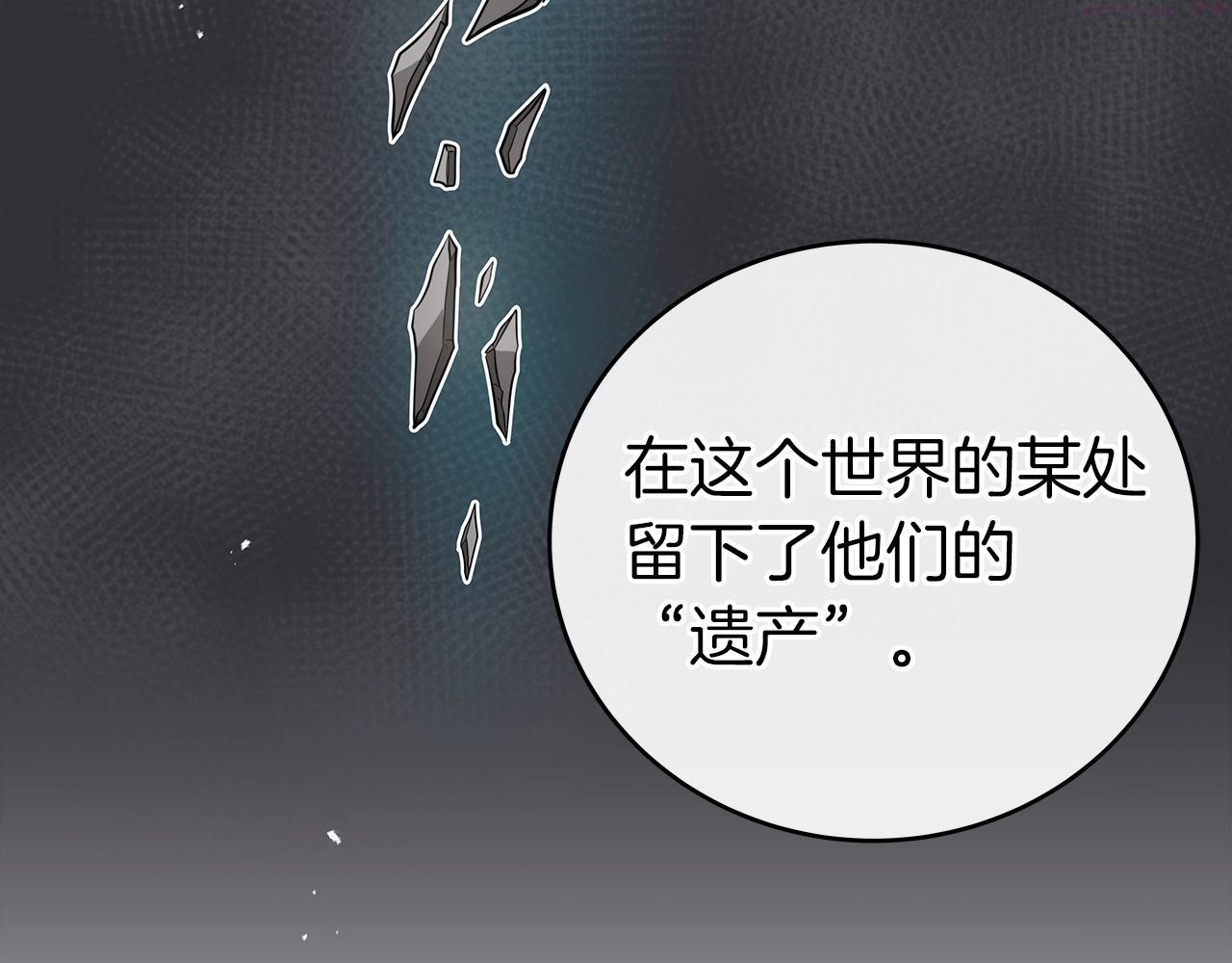 全民神战：只有我能看到隐藏信息漫画,第9话 主线任务198图