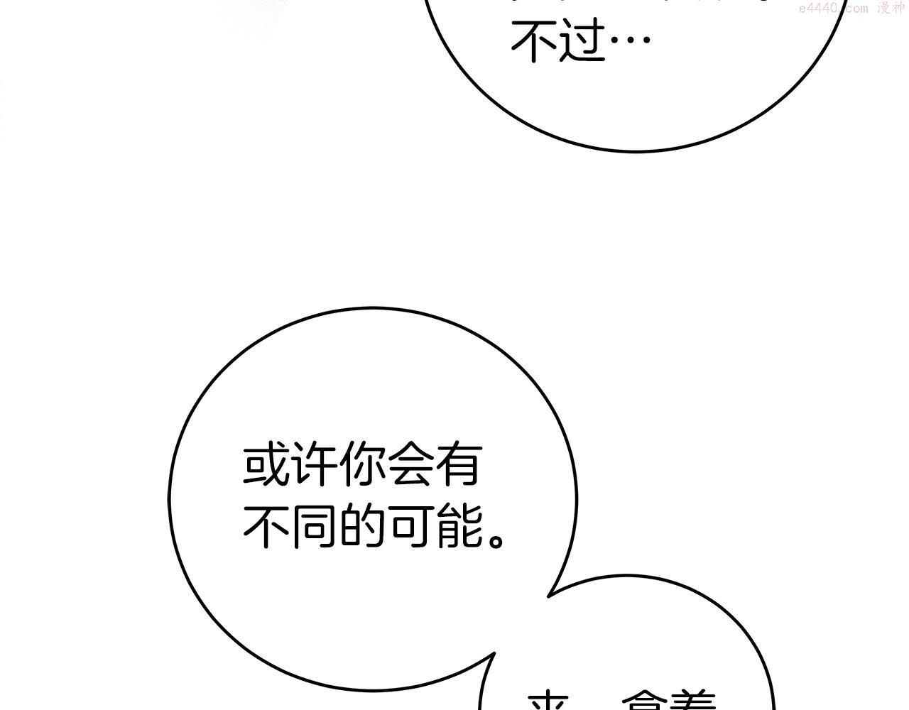 全民神战：只有我能看到隐藏信息漫画,第9话 主线任务210图